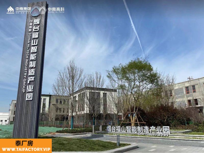 中南高科·烟台福山智能制造产业园 2层3层厂房招商出售 1800平起