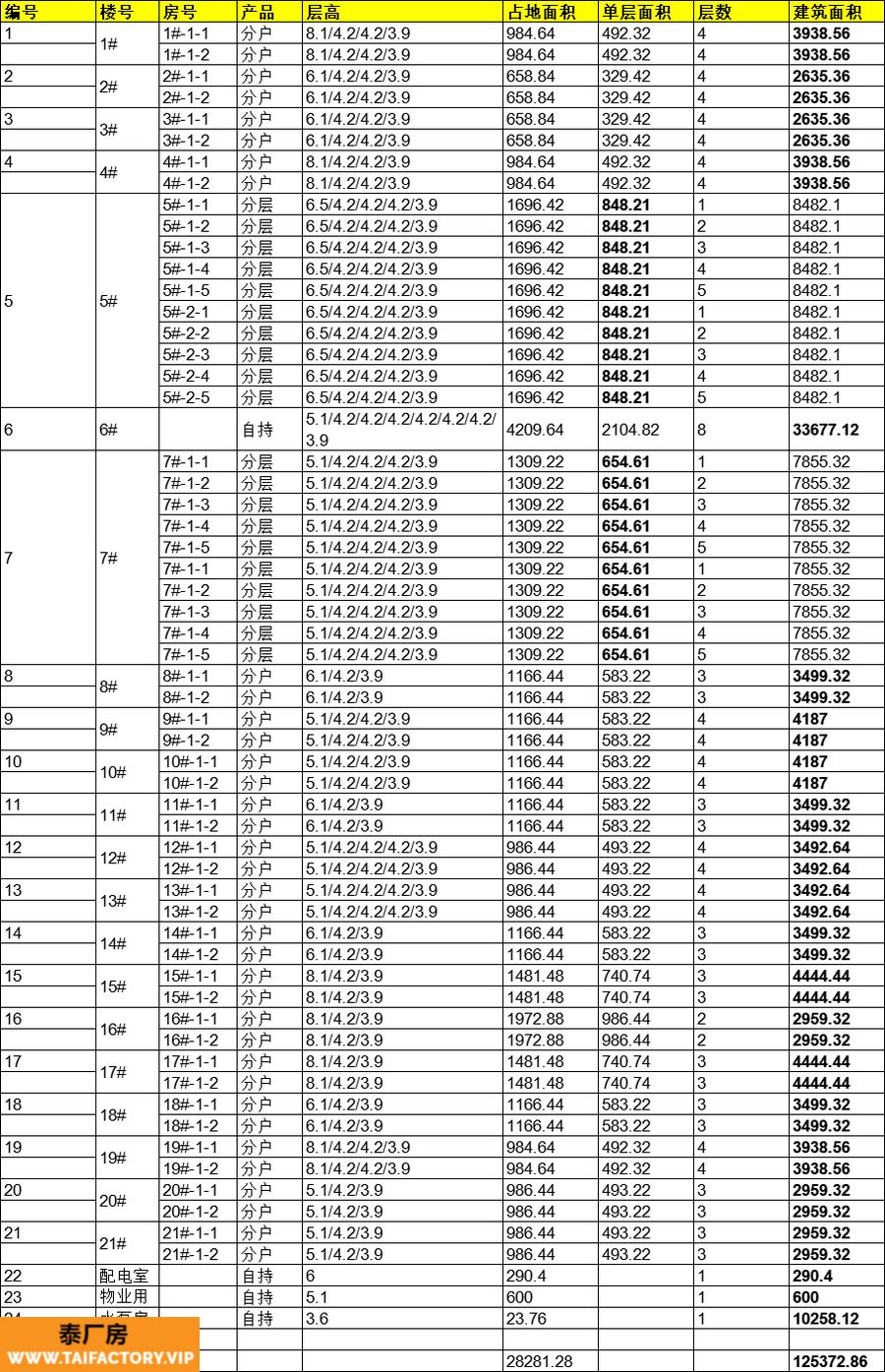 微信图片_20200824143156.png.jpg