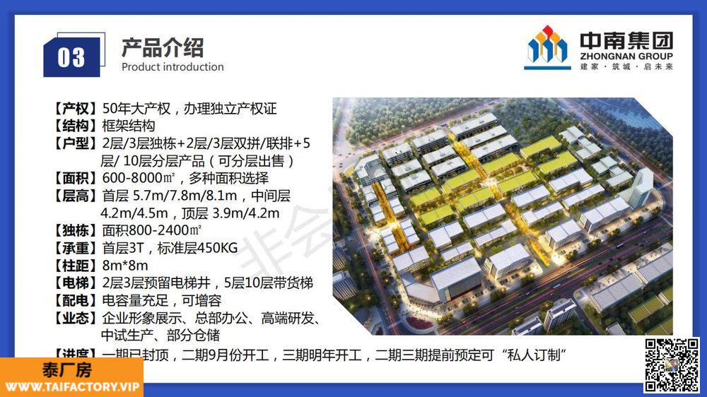 中南高科·潍坊鸢都汇智产业园_05.jpg